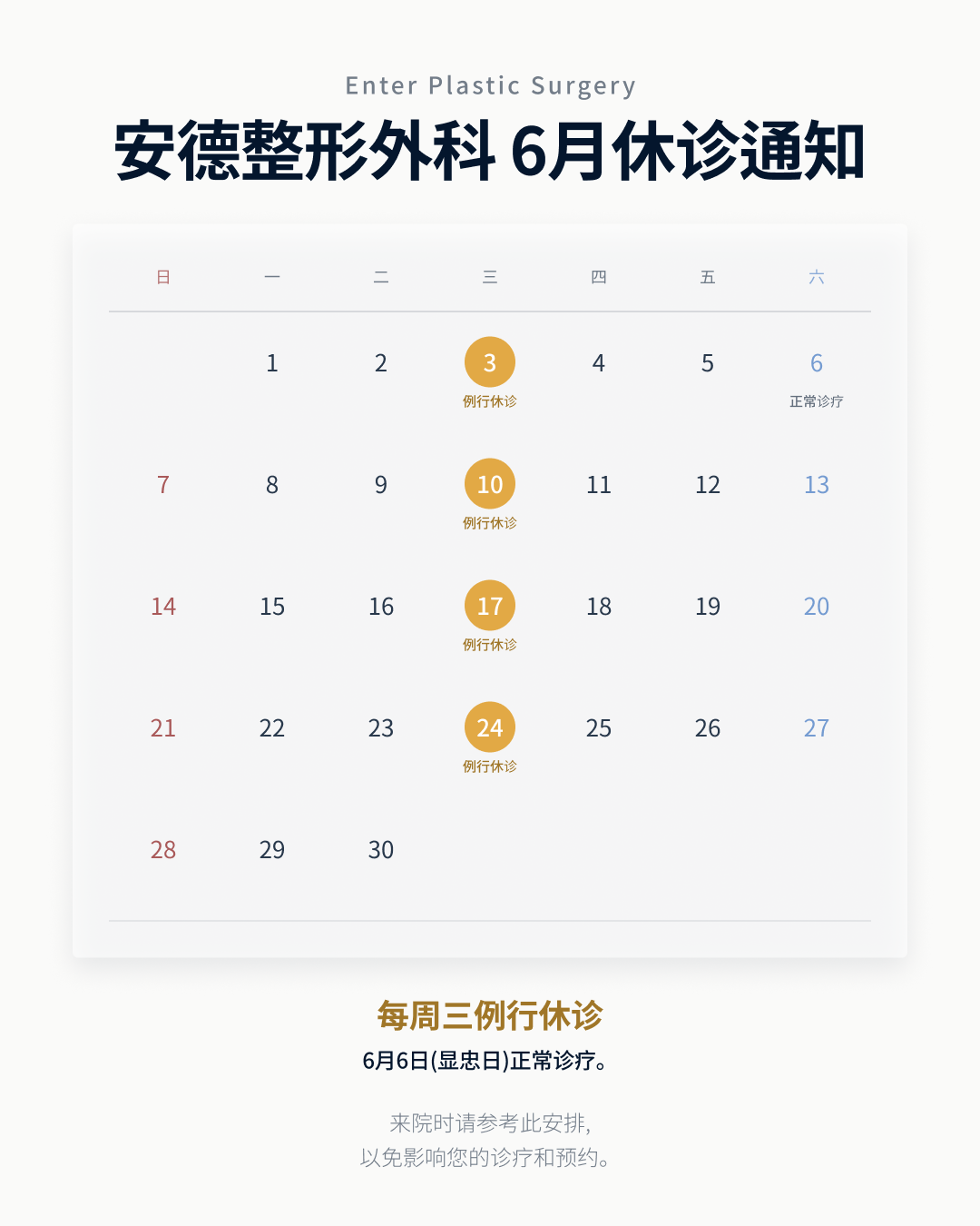 6월 Calendar 2026 - Mobile
