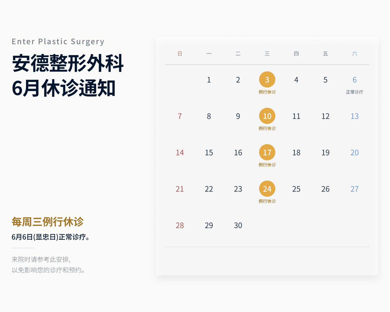 6월 Calendar 2026 - Web