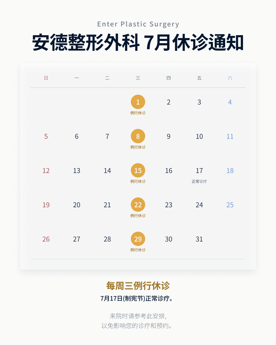 7월 Calendar 2026 - Mobile