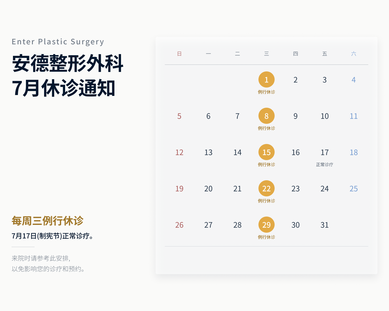 7월 Calendar 2026 - Web